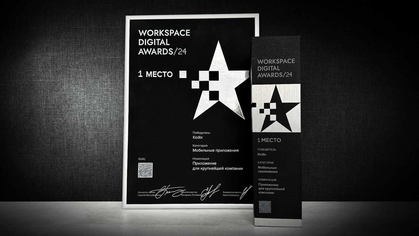 Автоцентр АНТ — Мобильное приложение MY OMODA получило престижную премию  Workspace Digital Awards 2024